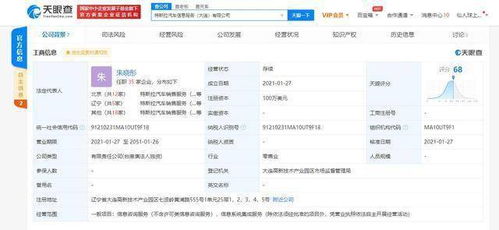 特斯拉在大連成立汽車信息服務(wù)公司，加速本地化信息集成布局